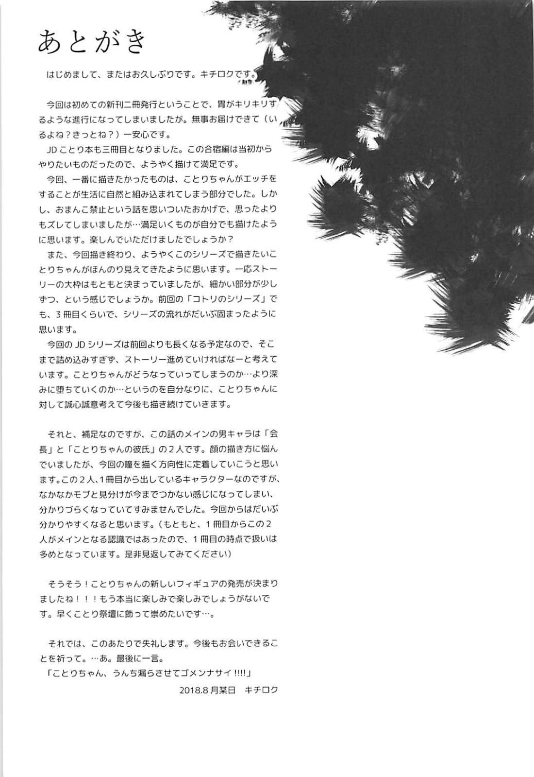 Joshidaisei Minami Kotori no YariCir Jikenbo Case.3 35