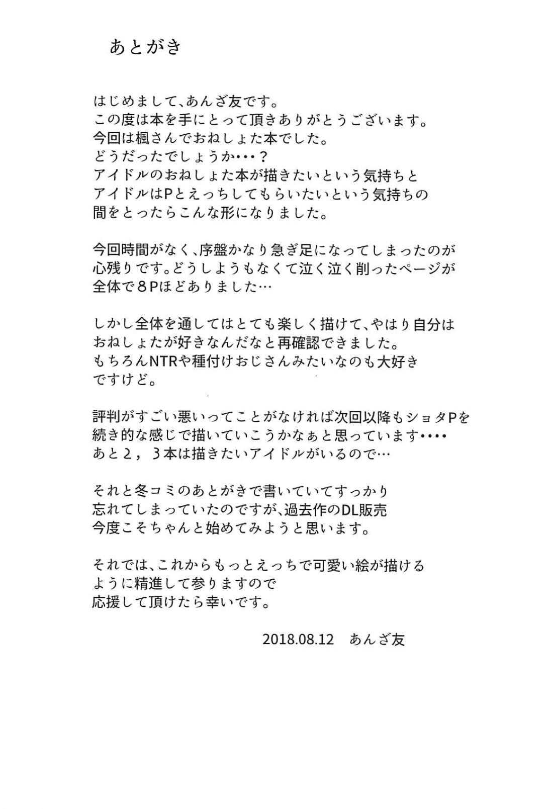 Backshots Kaede-san to Shota P no Ecchi na Hon - The idolmaster Teensex - Page 23