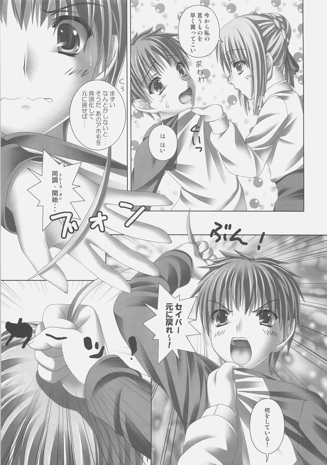 Shy white feathers - Fate stay night Petite - Page 7