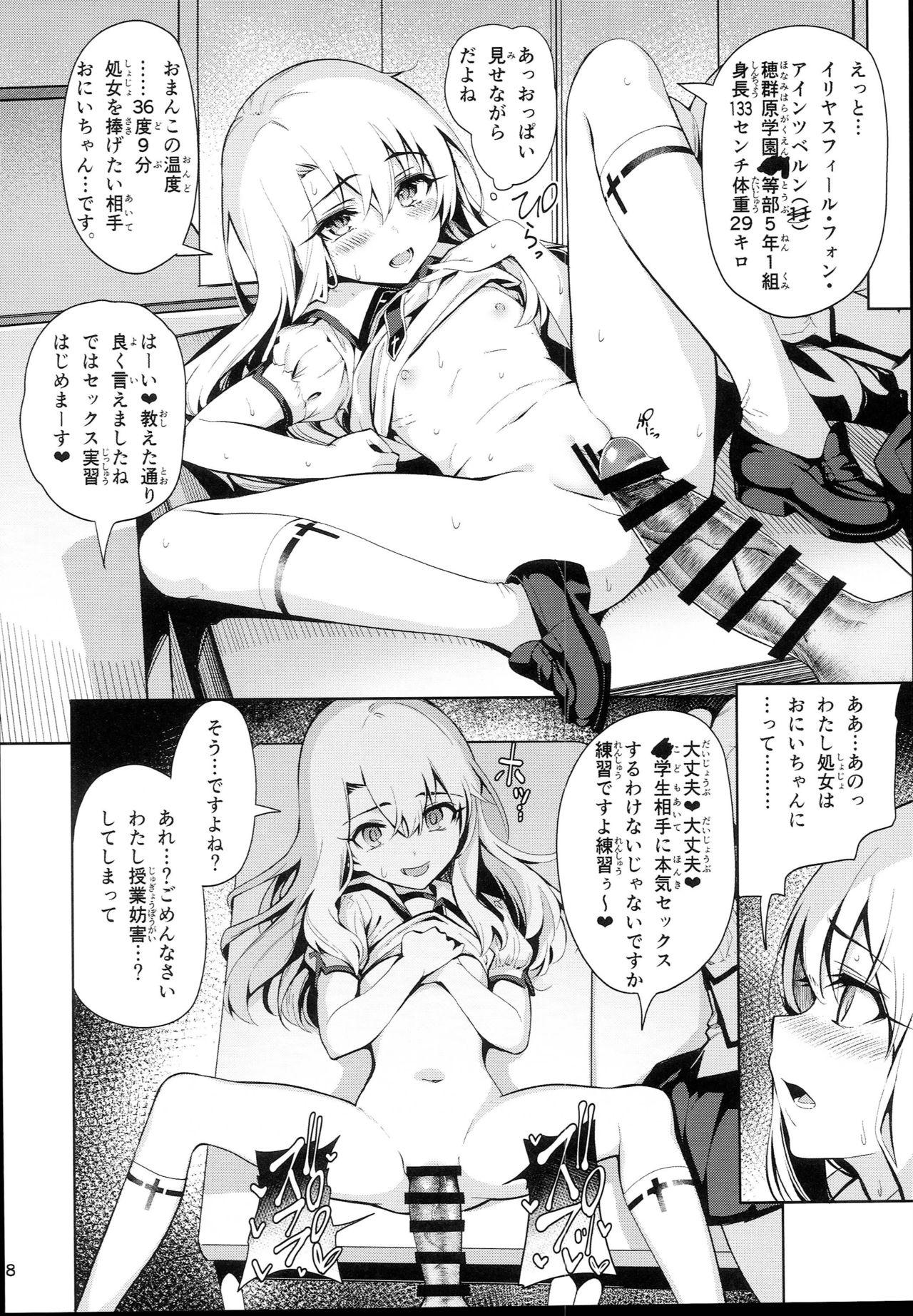 Sex Mahou Shoujo Saimin PakopaCause 2.5 Nekketsu Shidou Hen - Fate grand order Fate kaleid liner prisma illya Sologirl - Page 10