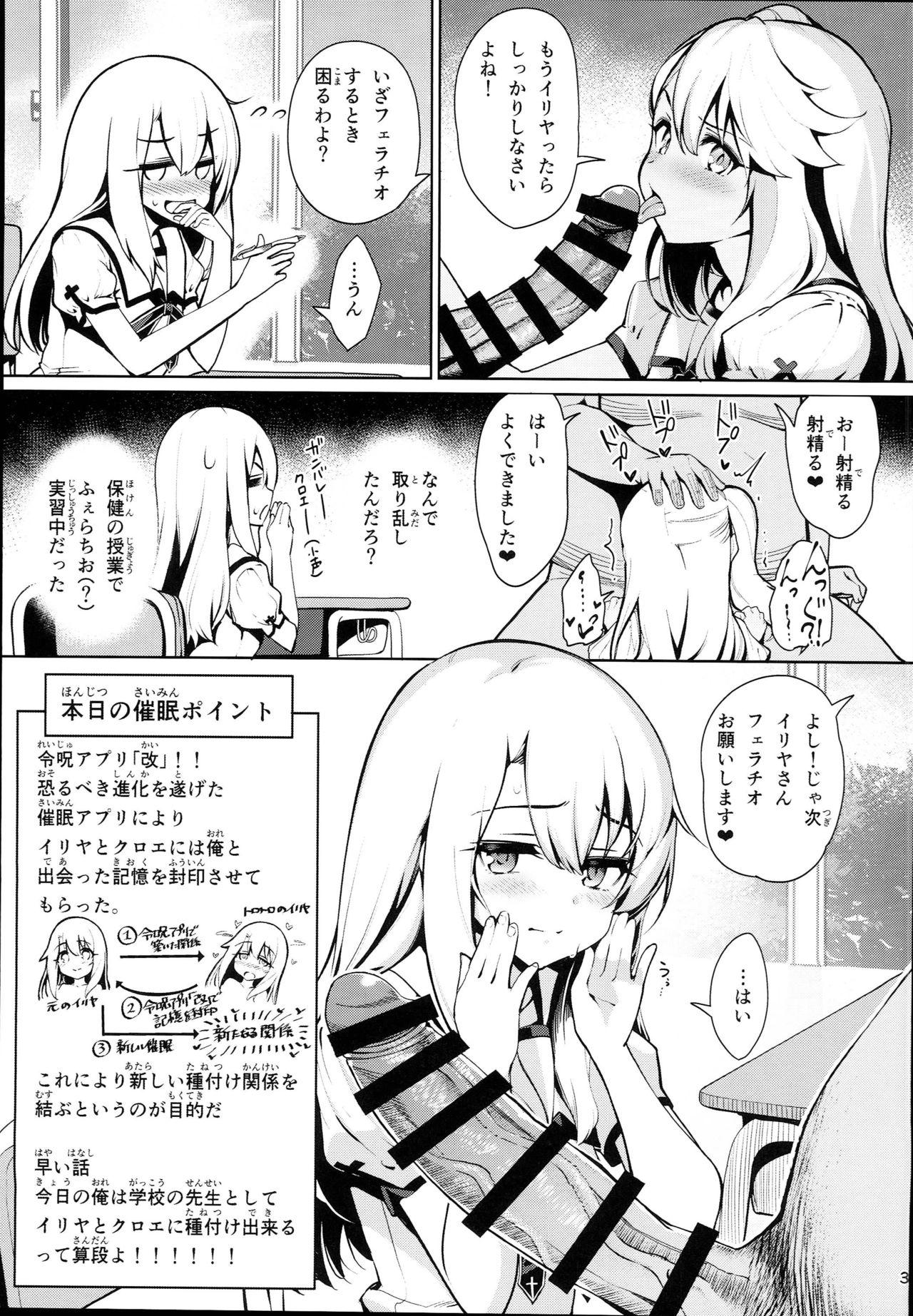 Sex Mahou Shoujo Saimin PakopaCause 2.5 Nekketsu Shidou Hen - Fate grand order Fate kaleid liner prisma illya Sologirl - Page 5