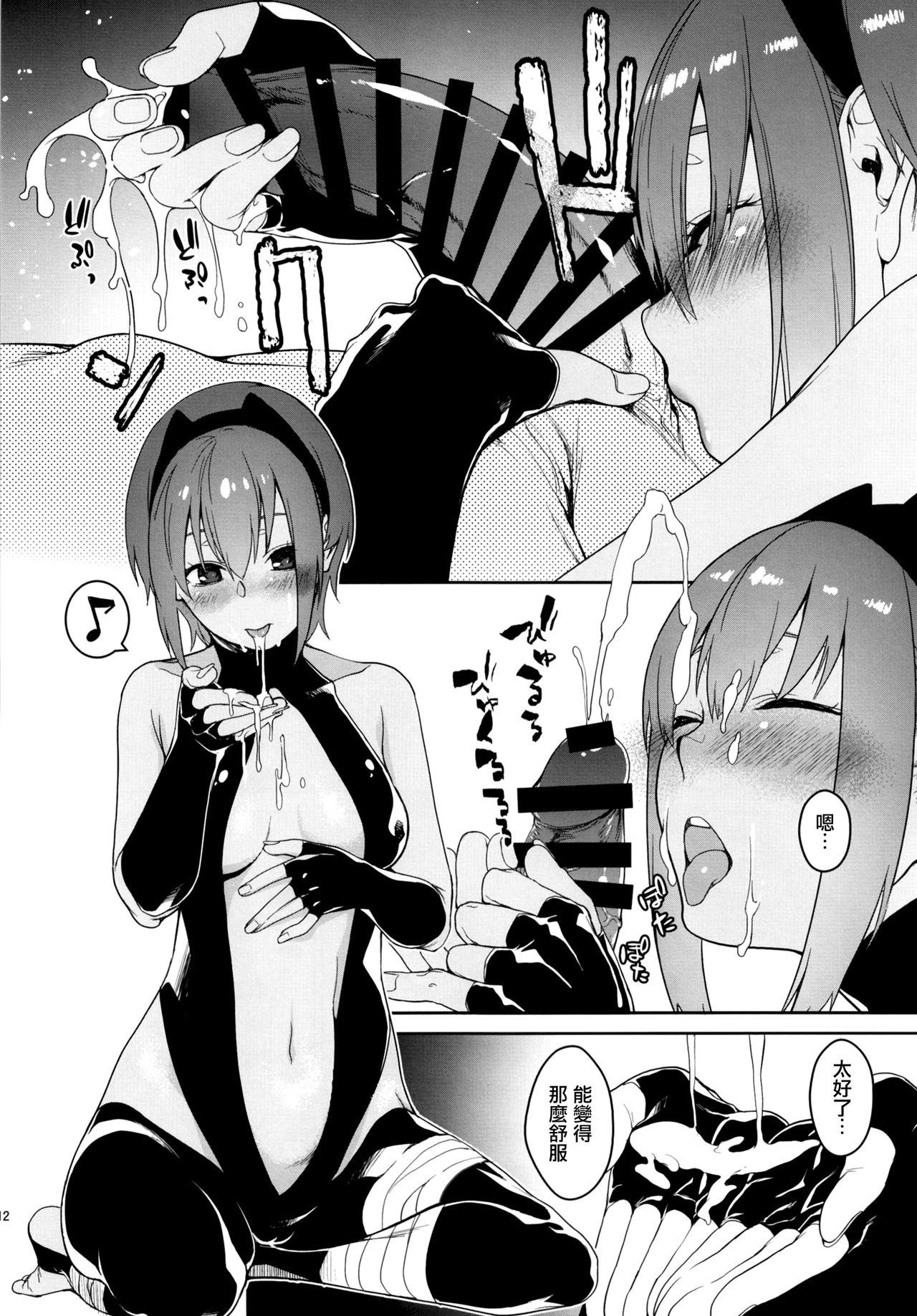 Boys Seihitsu-chan In My Room - Fate grand order Gemendo - Page 12