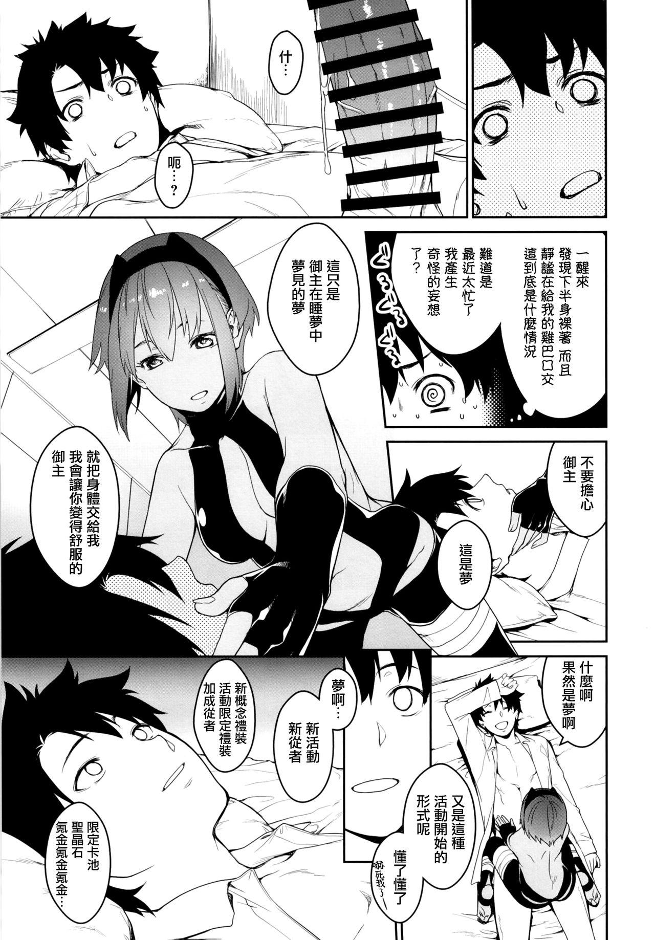 Hot Mom Seihitsu-chan In My Room - Fate grand order Sem Camisinha - Page 13