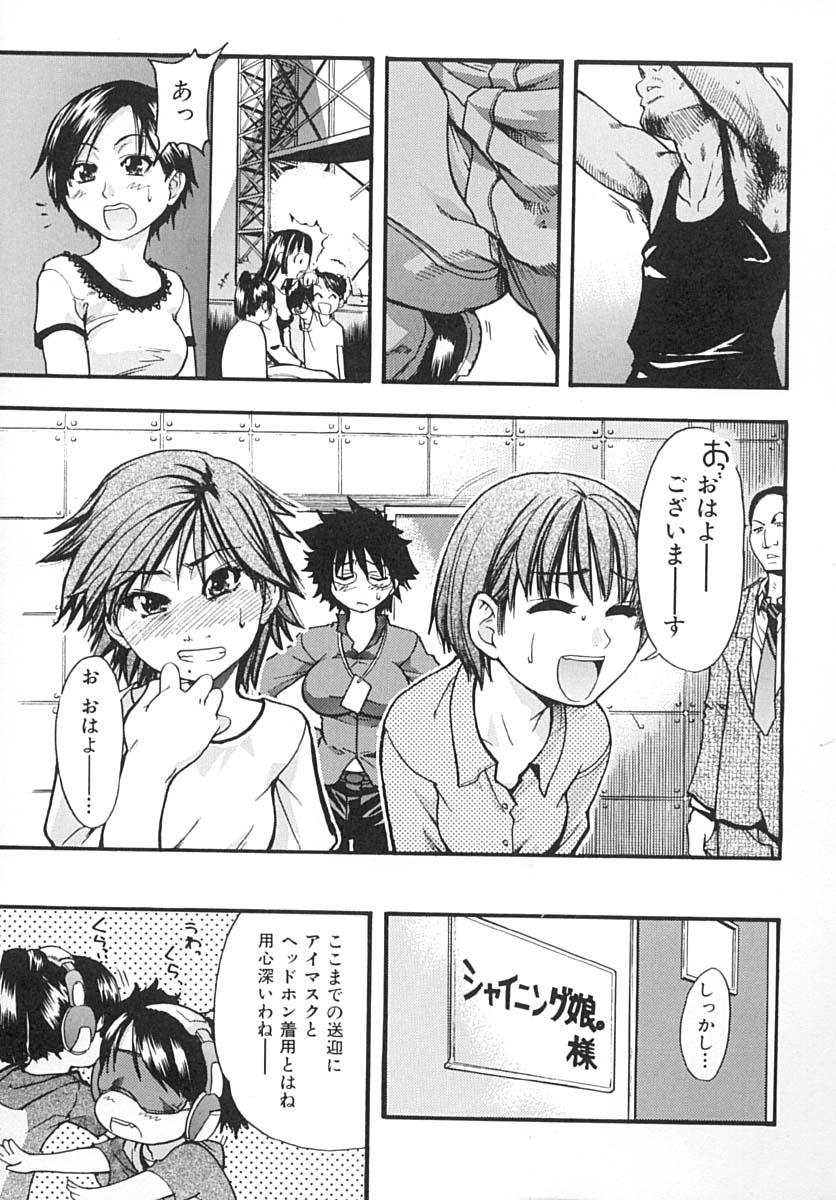 Argentino Shining Musume. 2. Second Paradise Woman - Page 10