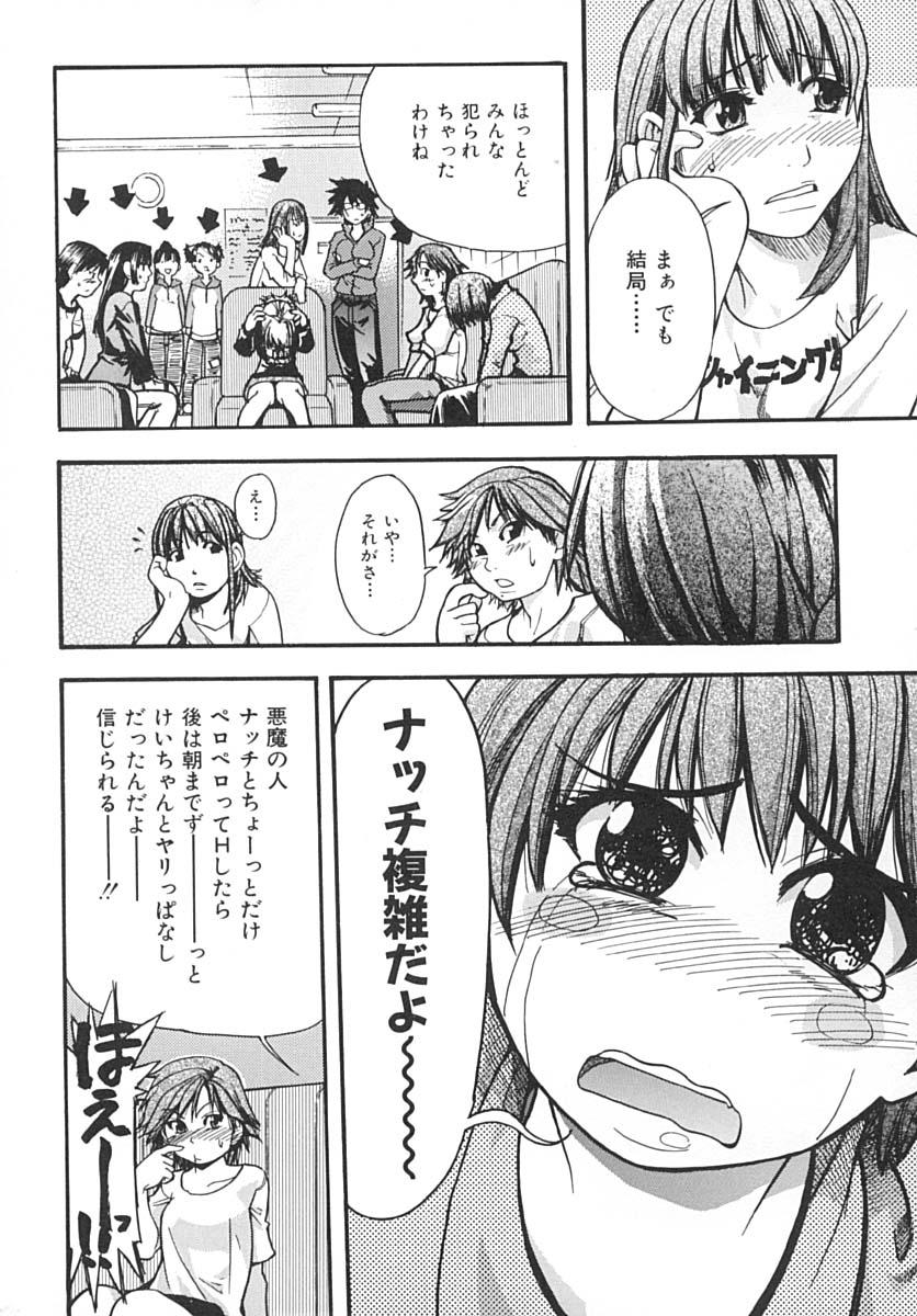 Female Shining Musume. 2. Second Paradise Handsome - Page 11