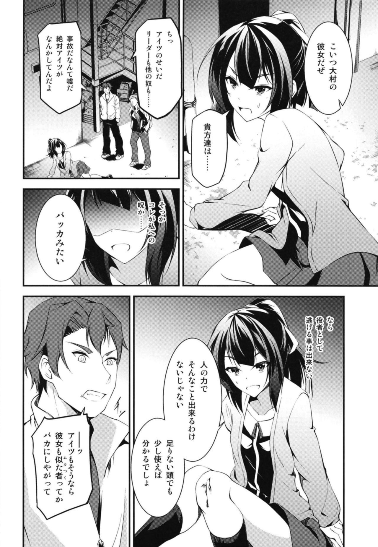 Grandma Kitsune no Ongaeshi Sono Go - Original Moaning - Page 6