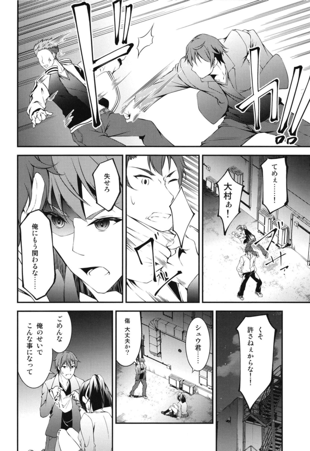 3some Kitsune no Ongaeshi Sono Go - Original Cavala - Page 8