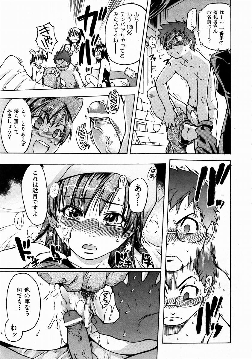 Shining Musume. 3. Third Go Ahead! 103