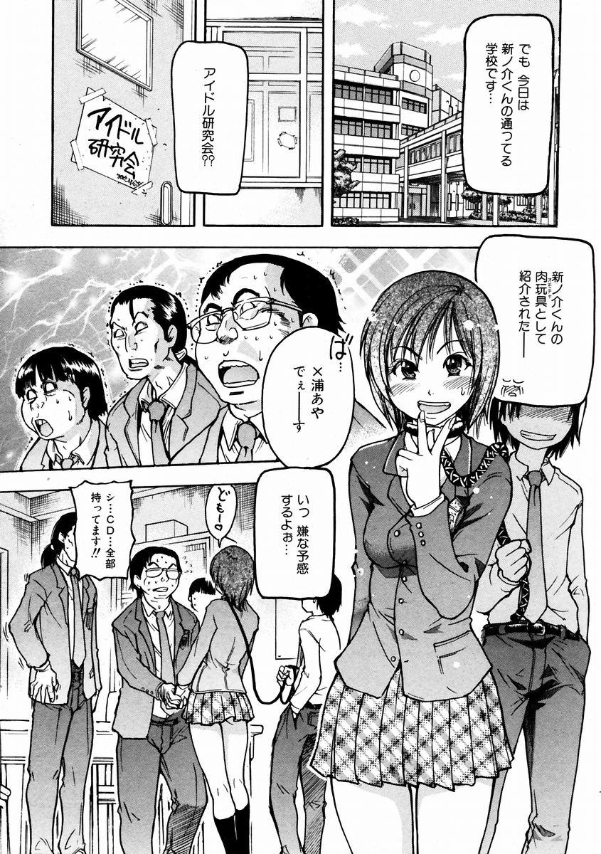 Shining Musume. 3. Third Go Ahead! 147