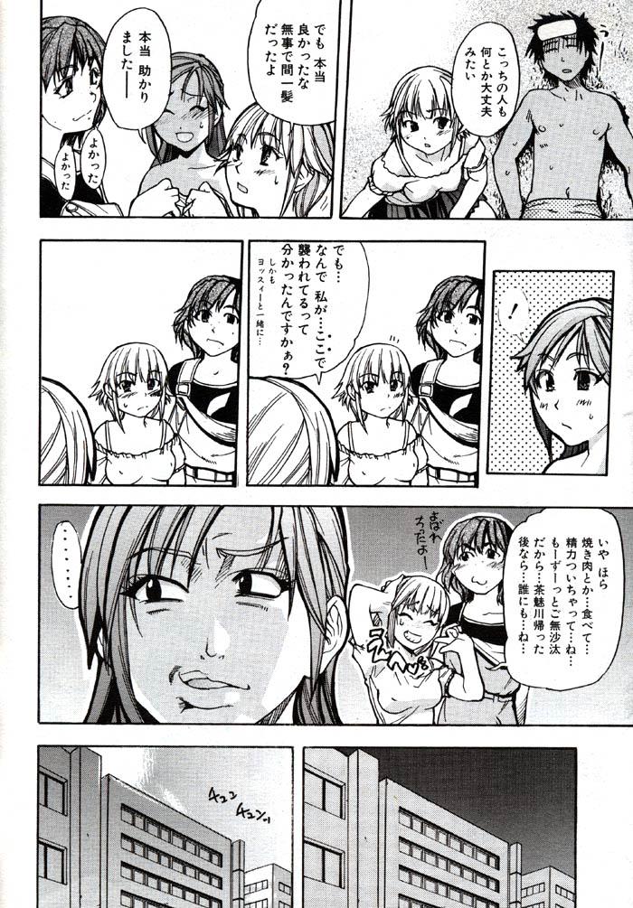 Shining Musume. 3. Third Go Ahead! 62