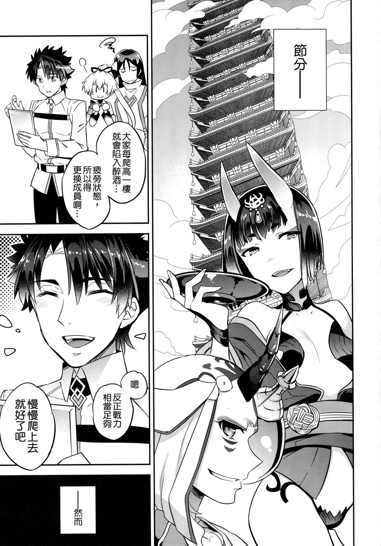 Mmf (C94) [Crazy9 (Ichitaka)] C9-36 Jeanne Alter-chan to Yopparai Onsen (Fate/Grand Order) [Chinese] [空気系☆漢化] - Fate grand order Jerkoff - Page 4