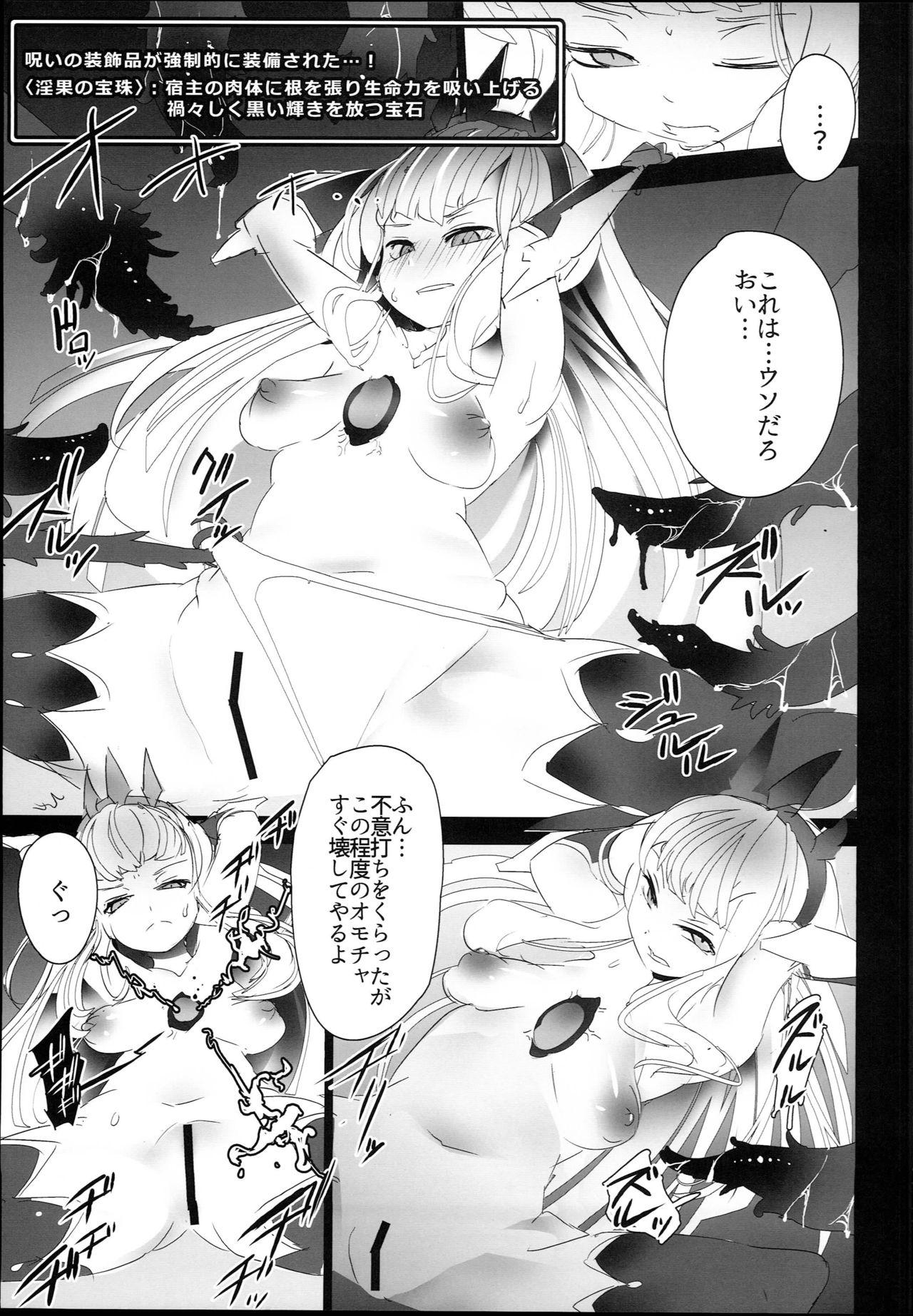 Longhair Cagliostro ga Otosareruyou desu - Granblue fantasy Huge Boobs - Page 5