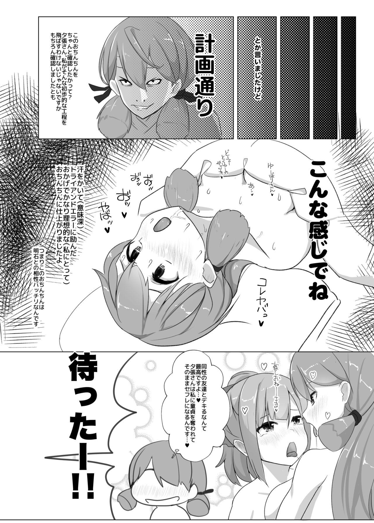 Big Cocks Yuubari Versus Ochinchin - Kantai collection Lesbian Porn - Page 8