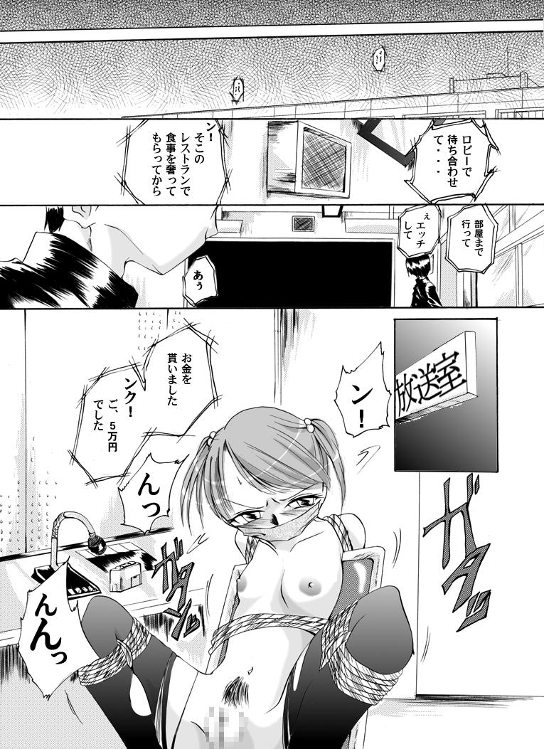 Gayfuck Yokubou Kaiki dai 118 shou Cream - Page 16