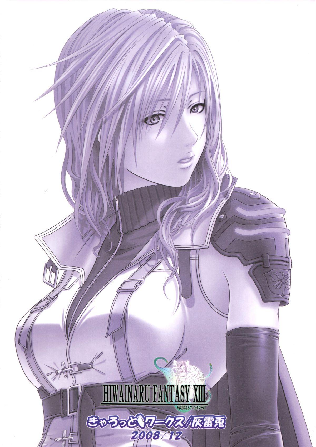 Real Sex HIWAINARU FANTASY XIII - Final fantasy xiii Celebrity Sex Scene - Page 32