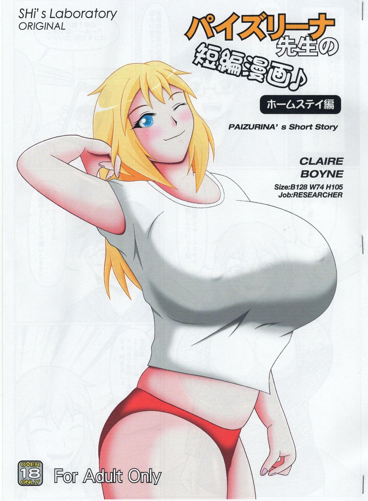 Paizurina Sensei No  Tanpen Manga ♪ Homestay edition 0