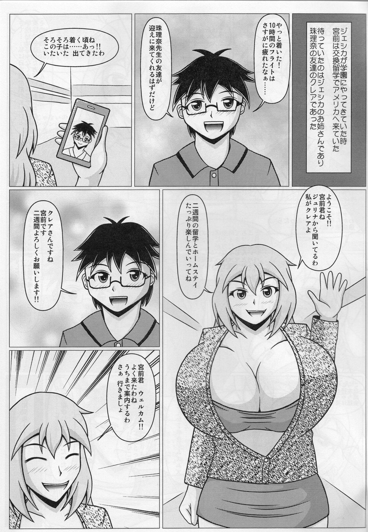 Paizurina Sensei No  Tanpen Manga ♪ Homestay edition 1