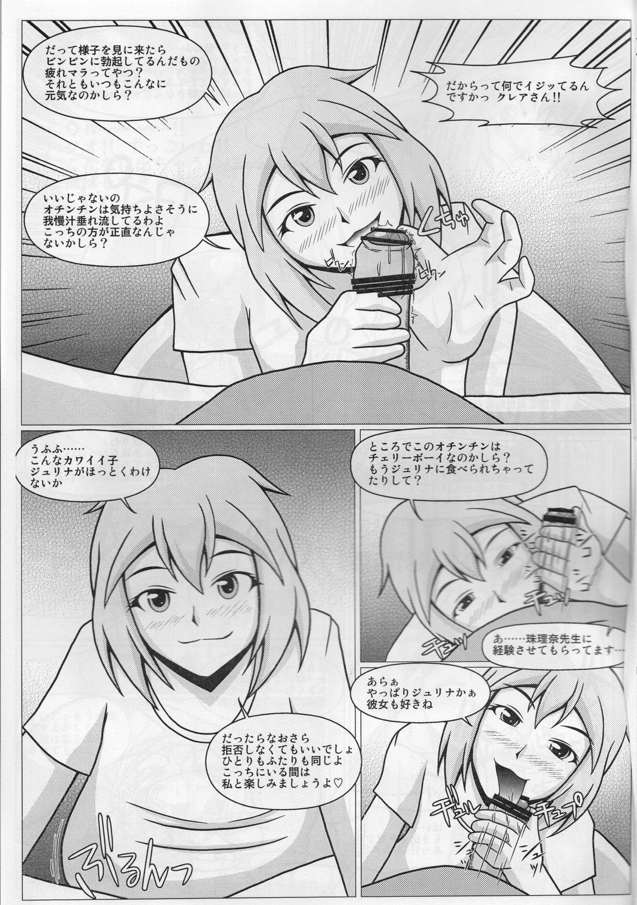 Emo Paizurina Sensei No Tanpen Manga ♪ Homestay edition - Original Titjob - Page 4