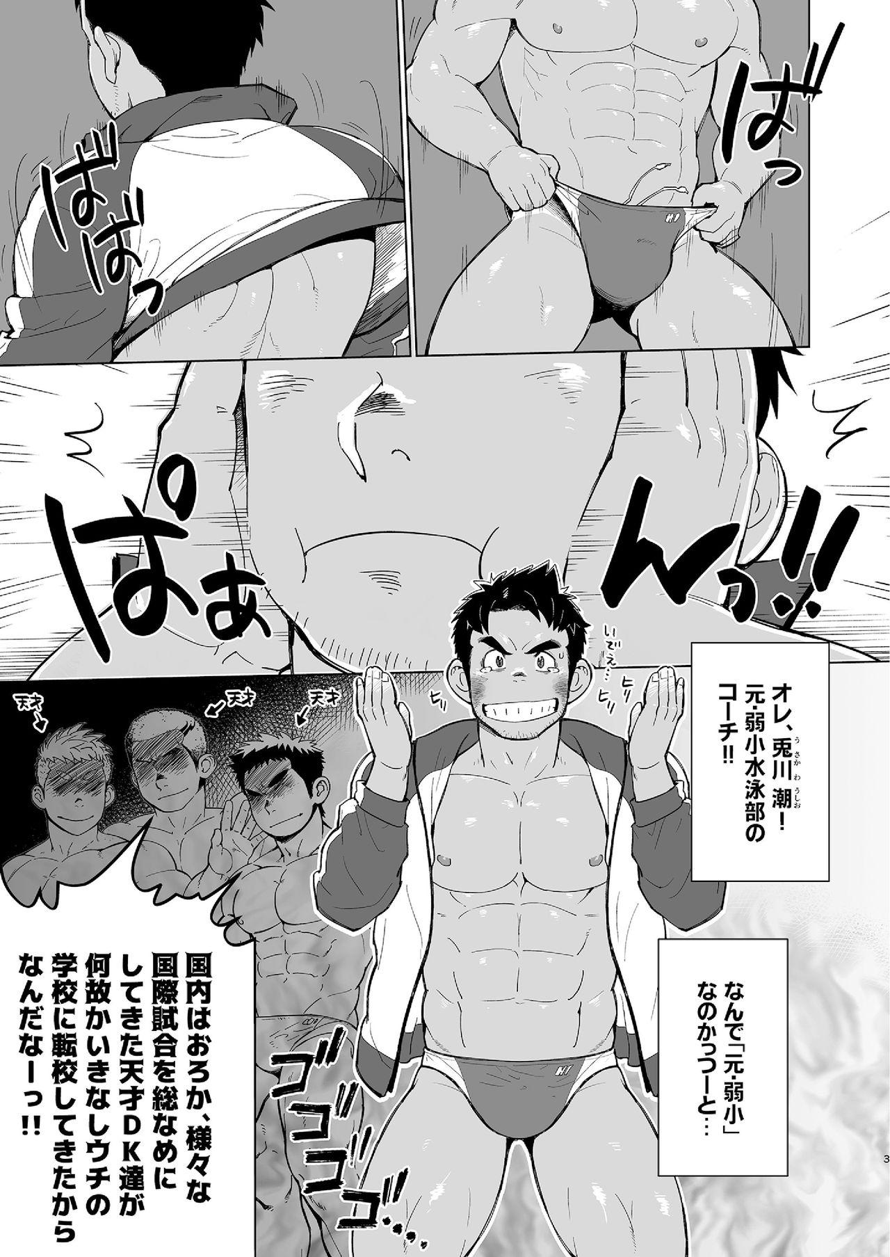 Brother Sister Coach ga Type Sugite Kyouei Nanzo Yatteru Baai Janee Ken - Original Spy Cam - Page 3