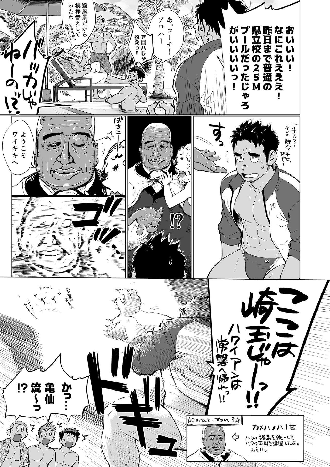 Beard Coach ga Type Sugite Kyouei Nanzo Yatteru Baai Janee Ken - Original Punish - Page 5