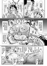 Yaoi hentai Dosukebe Illya-chan no Love Love Musekinin Kozukuri Seikatsu 2- Fate kaleid liner prisma illya hentai Digital Mosaic 4