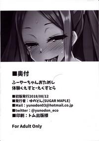 Class Fuya-chan Otameshi Taiken Quest Extra Fate Grand Order Kinky 8