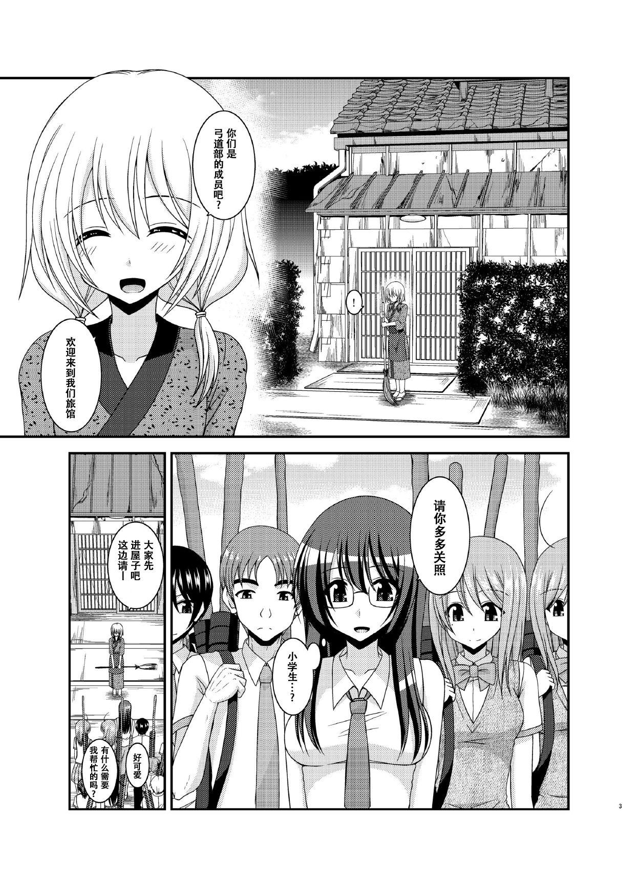 Morocha Roshutsu Shoujo Nikki 16 Satsume - Original Gay Gloryhole - Page 4
