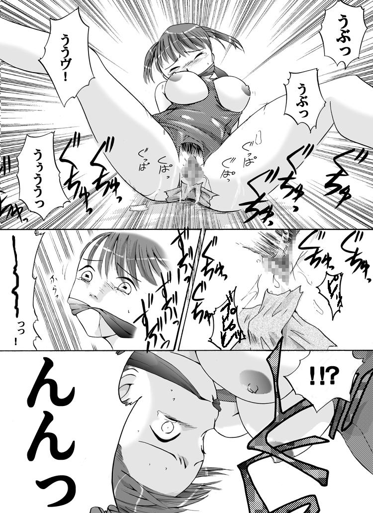Firsttime Yokubou Kaiki dai 102 shou Gilf - Page 13