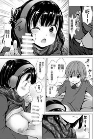6gumi Erika-chan to Shota Sensei 9