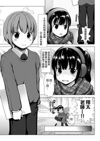 6gumi Erika-chan to Shota Sensei 5