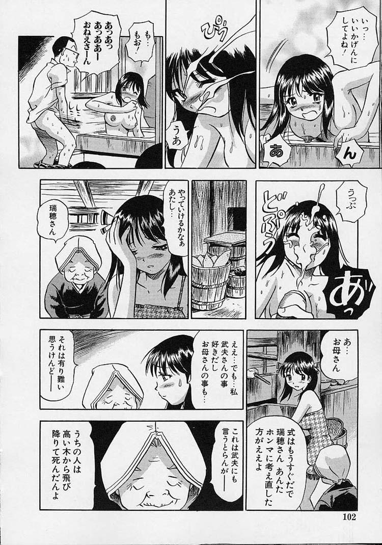 Hadaka de Gomen ne. 103