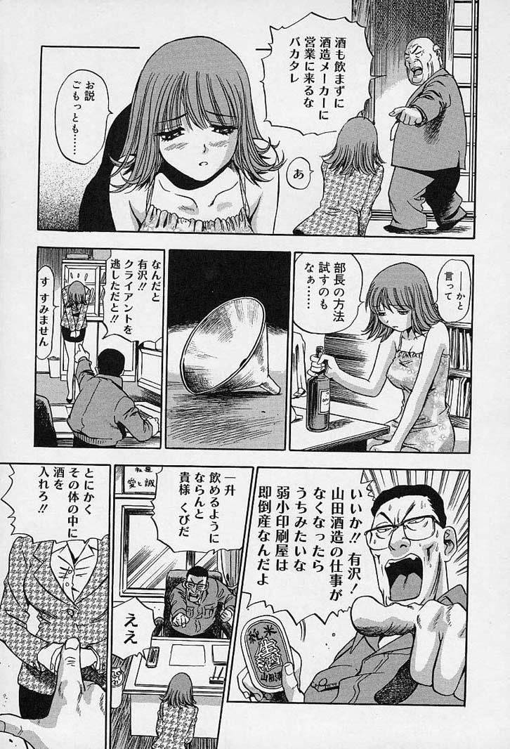 Hadaka de Gomen ne. 180