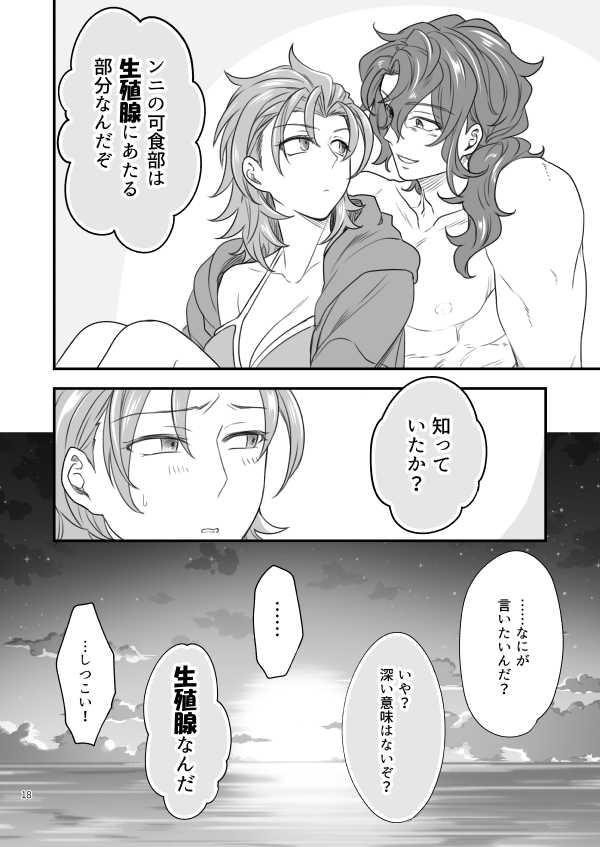 3some WEB再録 - Granblue fantasy Chat - Page 10