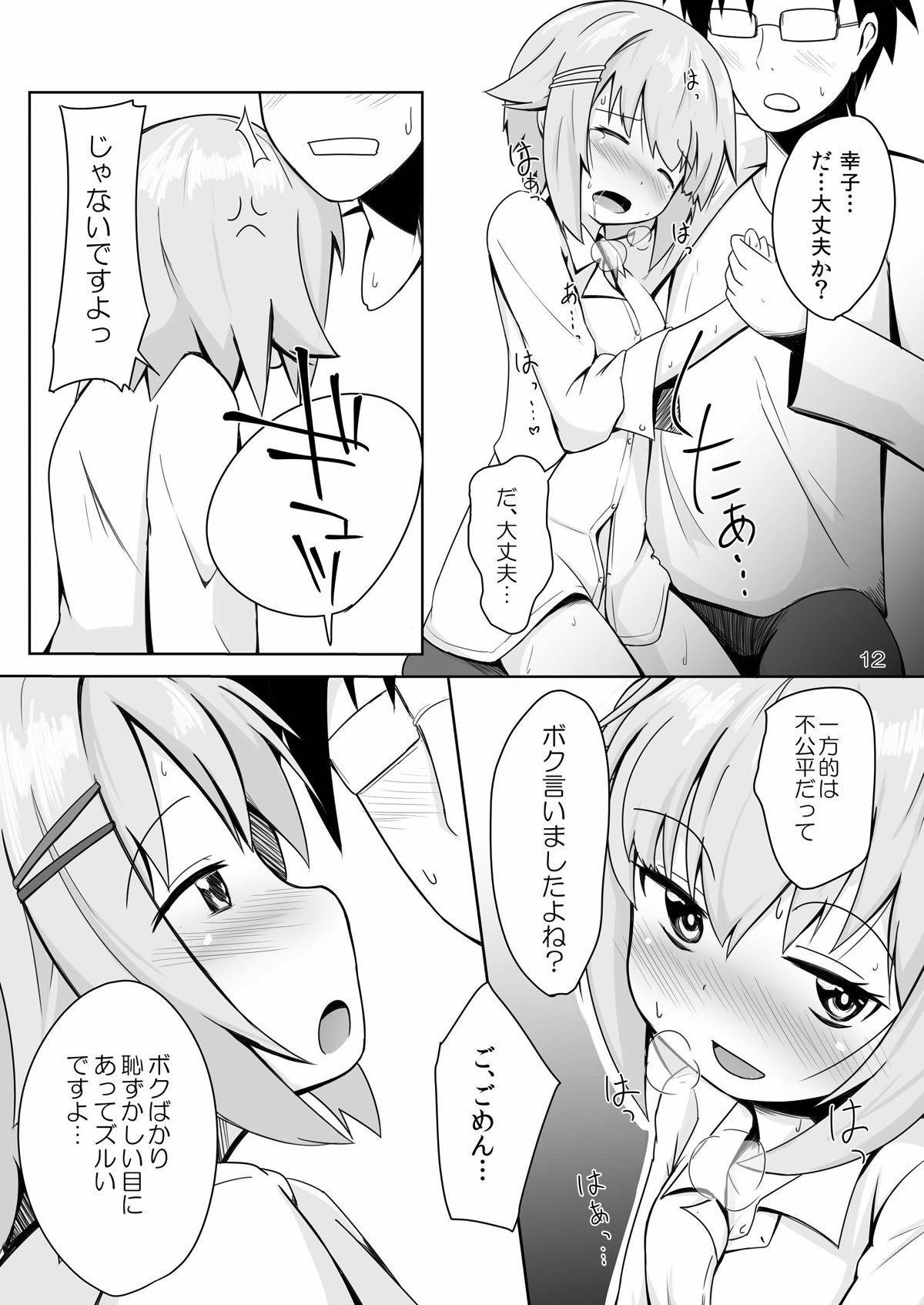 Fisting SACHIKO in my room - The idolmaster Huge - Page 11