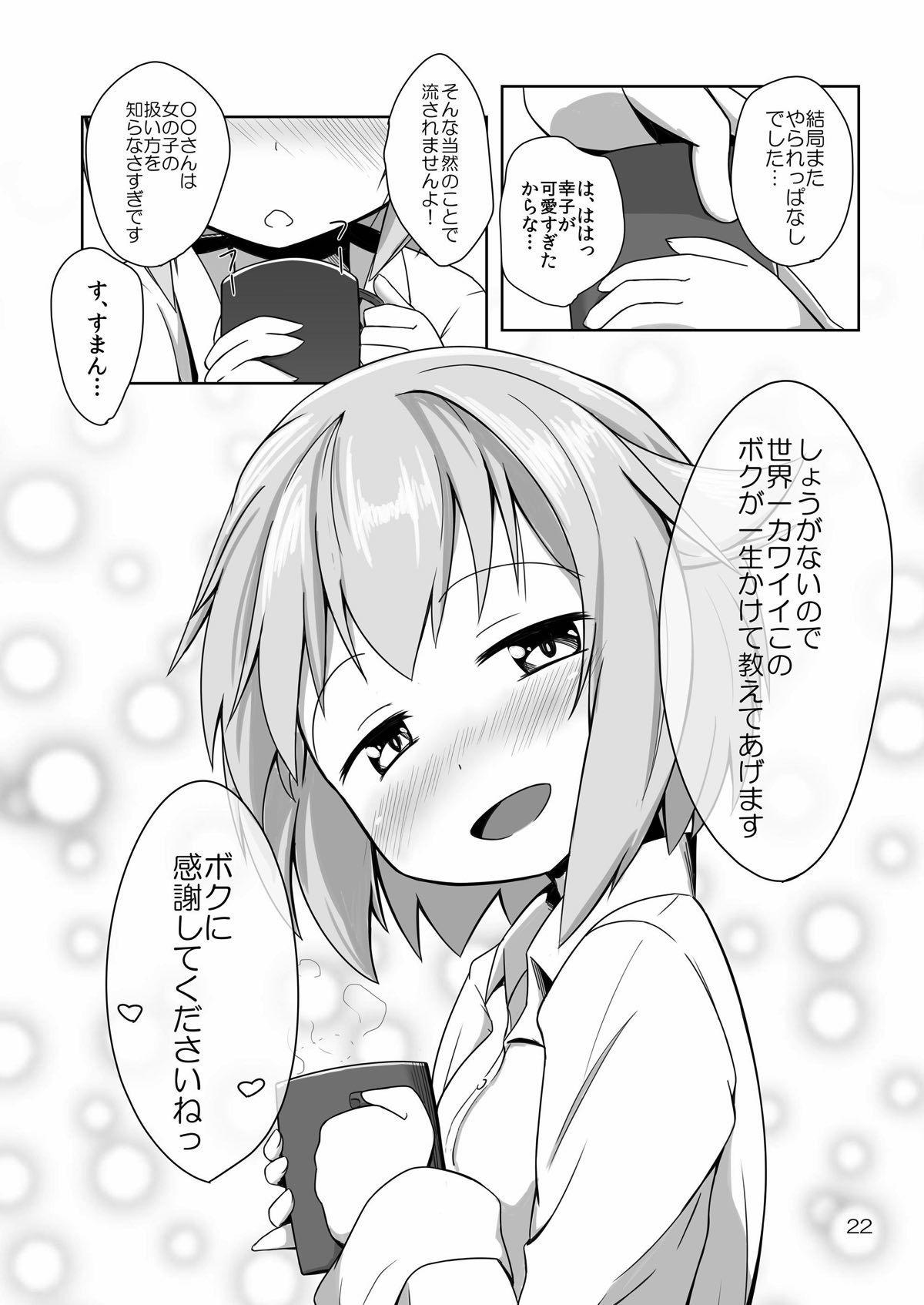 Double SACHIKO in my room - The idolmaster Forwomen - Page 21
