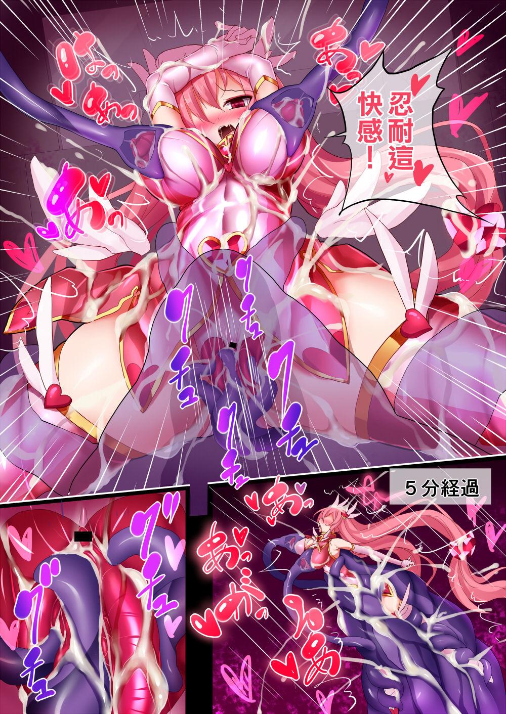 Orgasm Unit EX -Mahou Senshi Akari 16