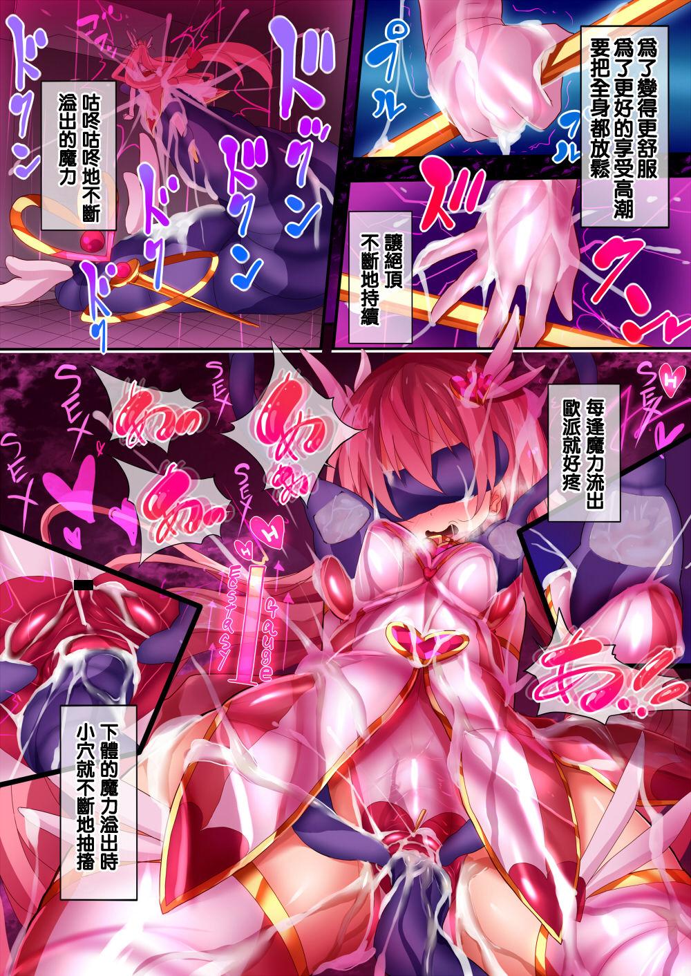 Orgasm Unit EX -Mahou Senshi Akari 27