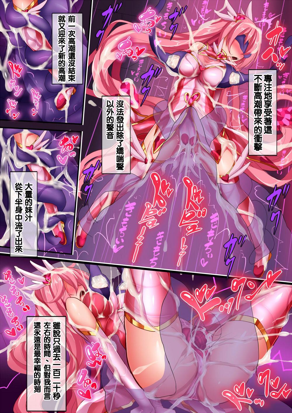 Orgasm Unit EX -Mahou Senshi Akari 28