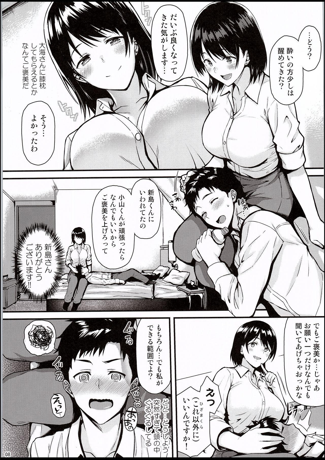 Real Ore no Hajimete wa Senpai ni Ubawaretai!! - Original Rough Sex - Page 7