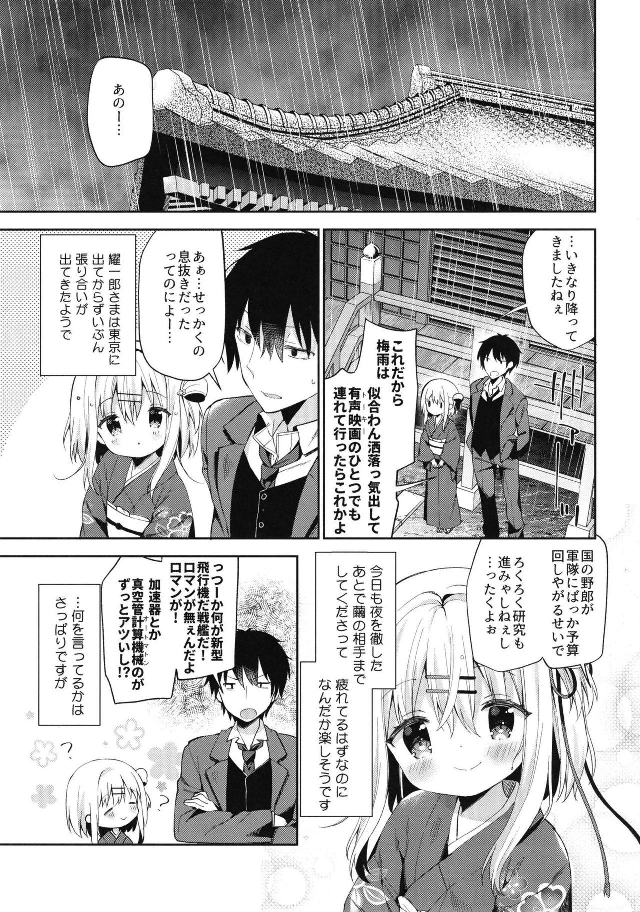 Spy Cam Onnanoko no Mayu 3 - Original Beurette - Page 11