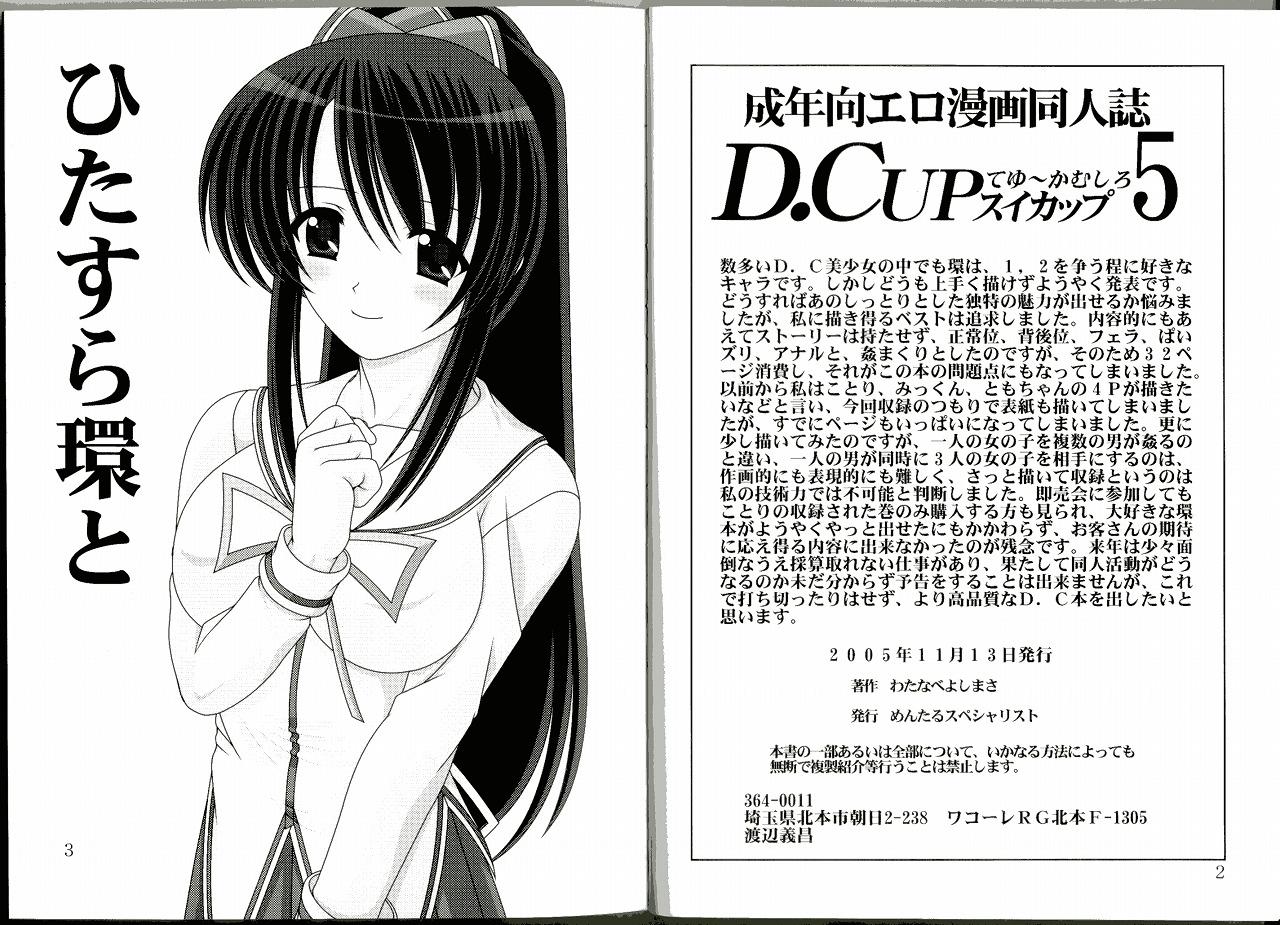 Slut Porn D.Cup te Yuu ka Mushiro Suikappu 5 - Da capo Cousin - Page 3
