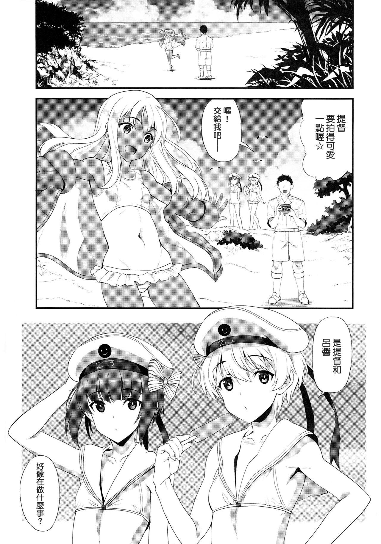 Relax Apfelschorle - Kantai collection Strap On - Page 3