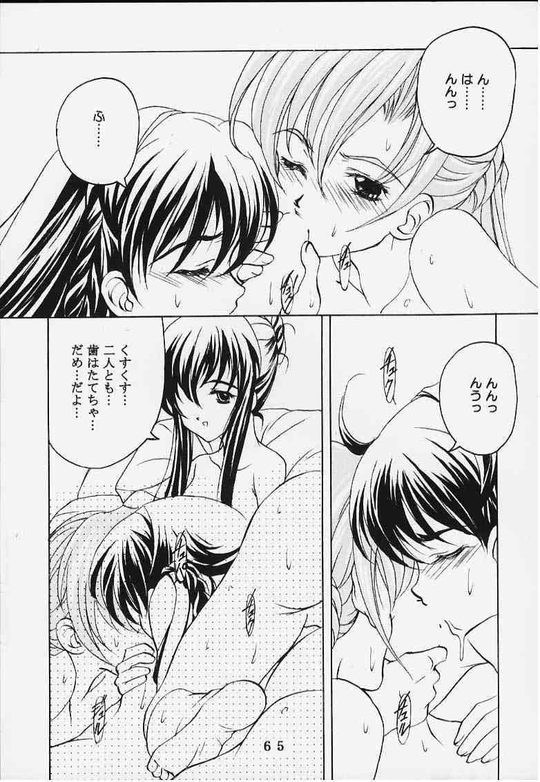 Sex 時美組 - Sister princess Passionate - Page 11