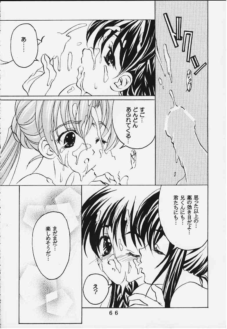 Cheating 時美組 - Sister princess Male - Page 12
