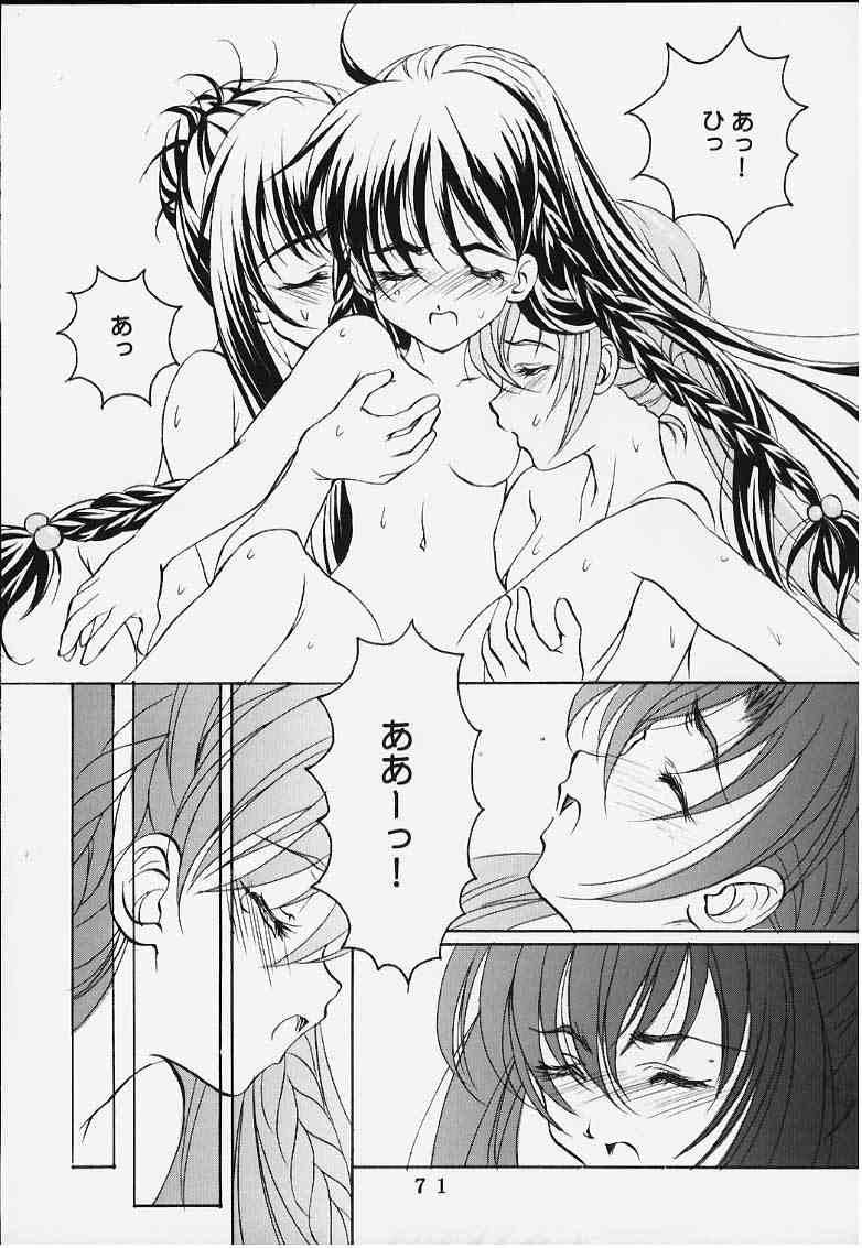 Cheating 時美組 - Sister princess Male - Page 17