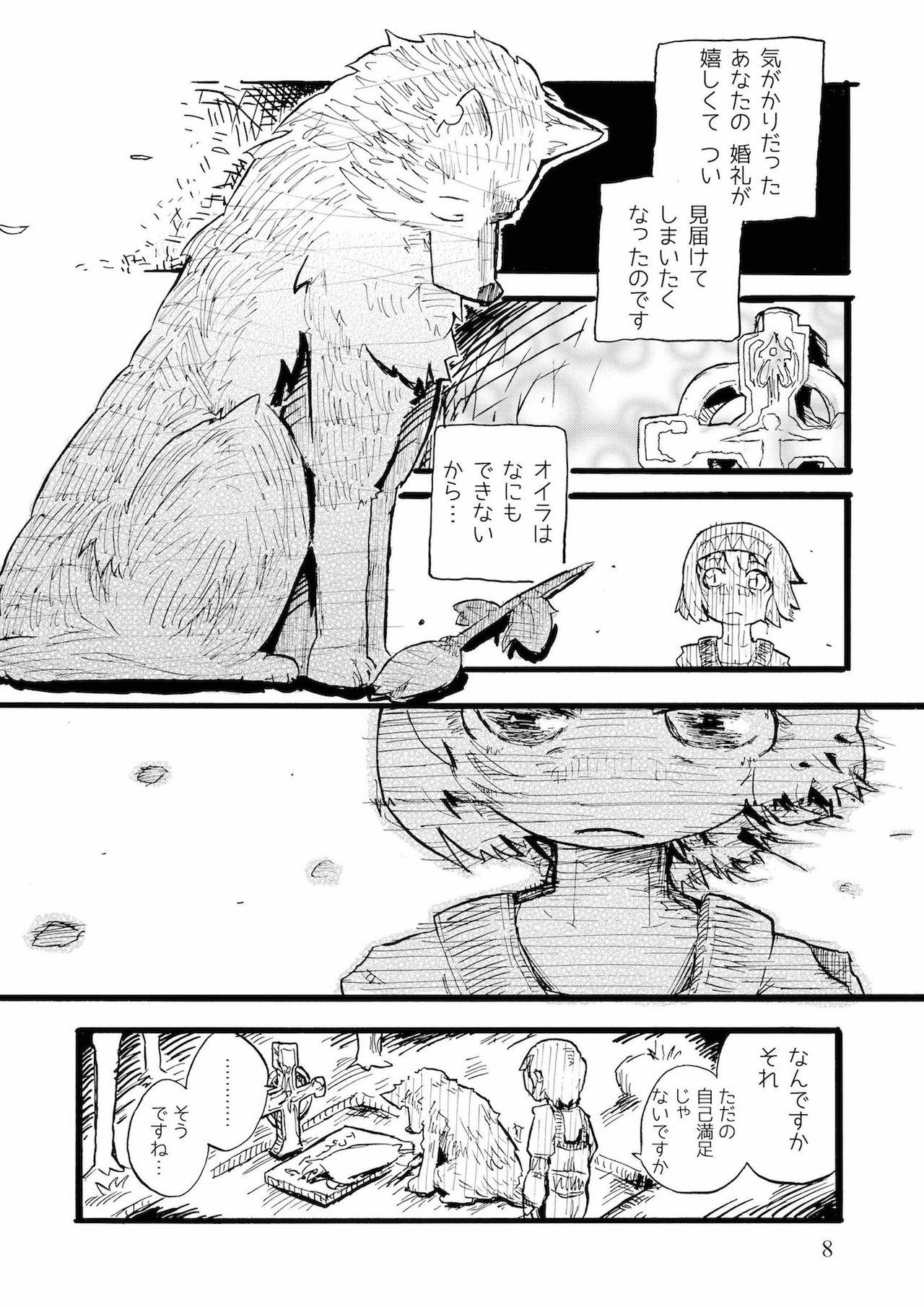Gay Hairy つぐないの狼 - Original Cutie - Page 8