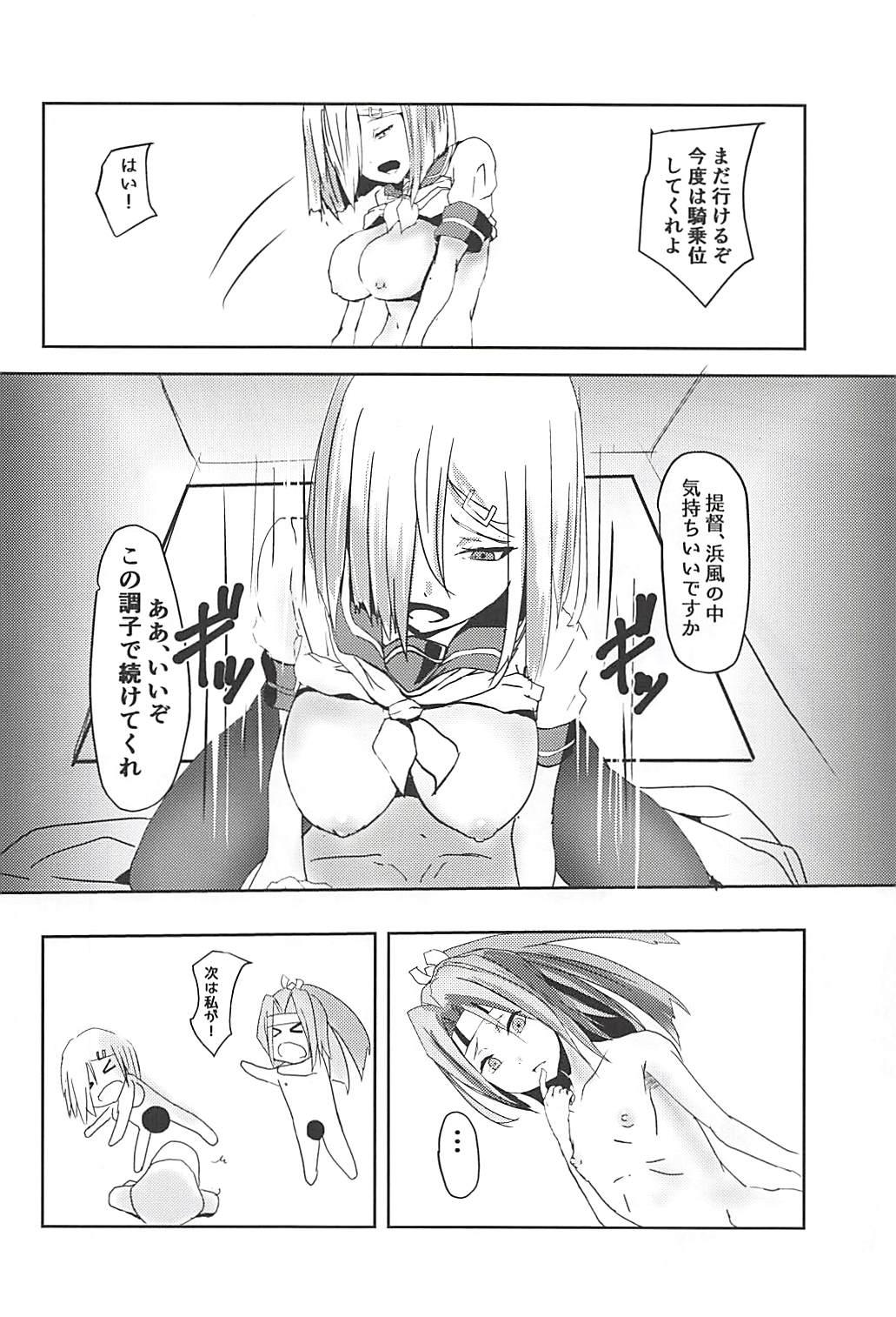 Hardcore Porn Hamakaze to Teitoku to Zuihou. - Kantai collection Butt - Page 11