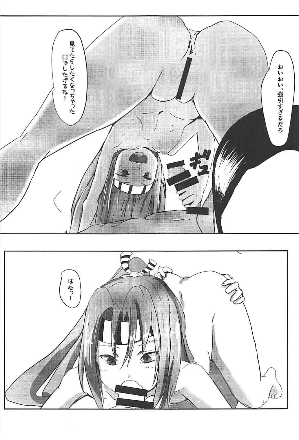 Cock Hamakaze to Teitoku to Zuihou. - Kantai collection Cogida - Page 12