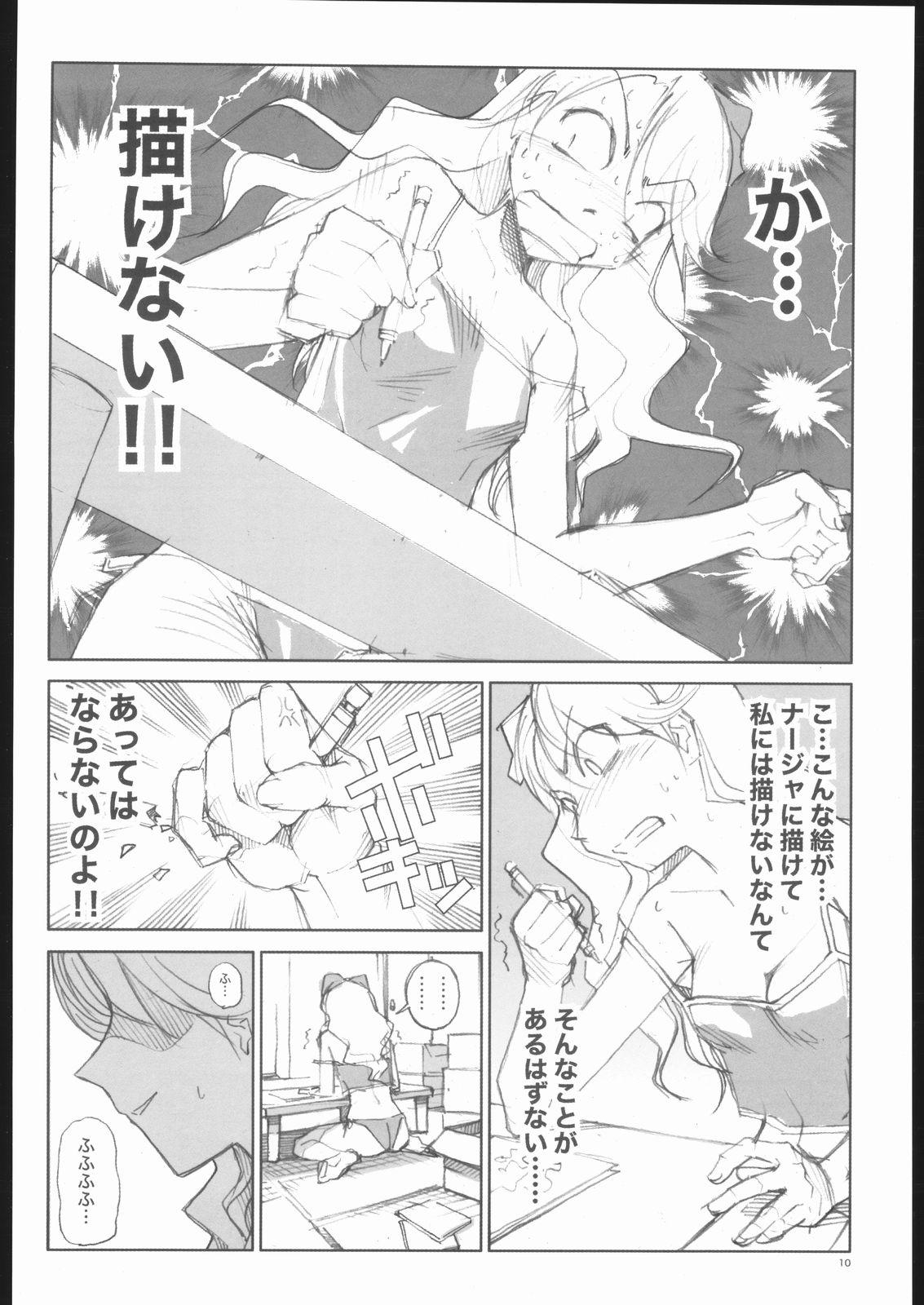 Perfect Pussy Rosemary no Doujin Monogatari - Ashita no nadja Deutsch - Page 9