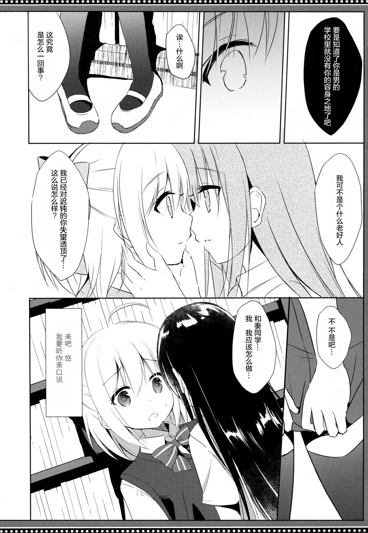 Ex Girlfriends Osananajimi to Otokonoko no Himitsu no Shujuu Kankei - Original Corrida - Page 12